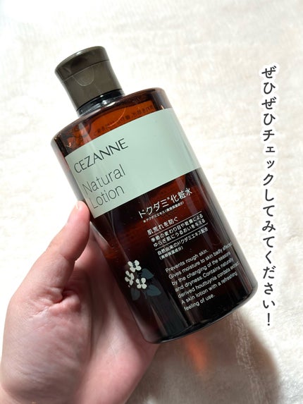 ナチュラルローション/CEZANNE/化粧水を使ったクチコミ(5枚目)
