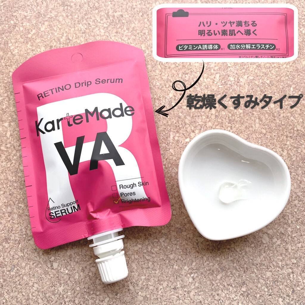 レチノドリップセラム /KarteMade /美容液を使ったクチコミ(4枚目)