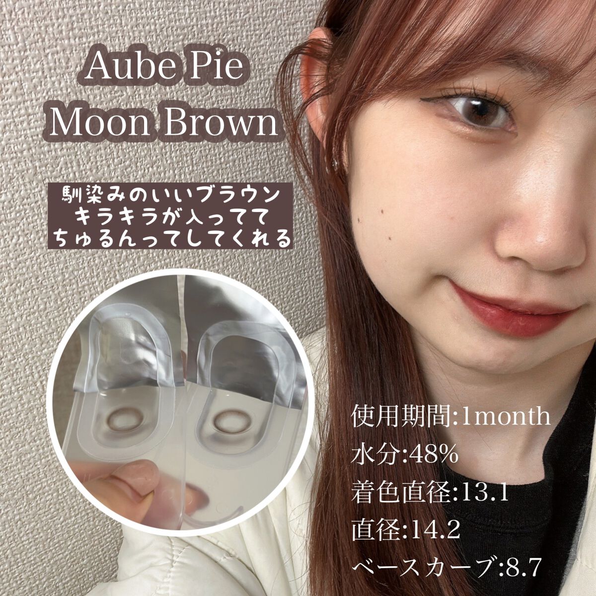 chuuLENS Milk&Tea 1day/chuu LENS/ワンデー（１DAY）カラコンを使ったクチコミ（3枚目）