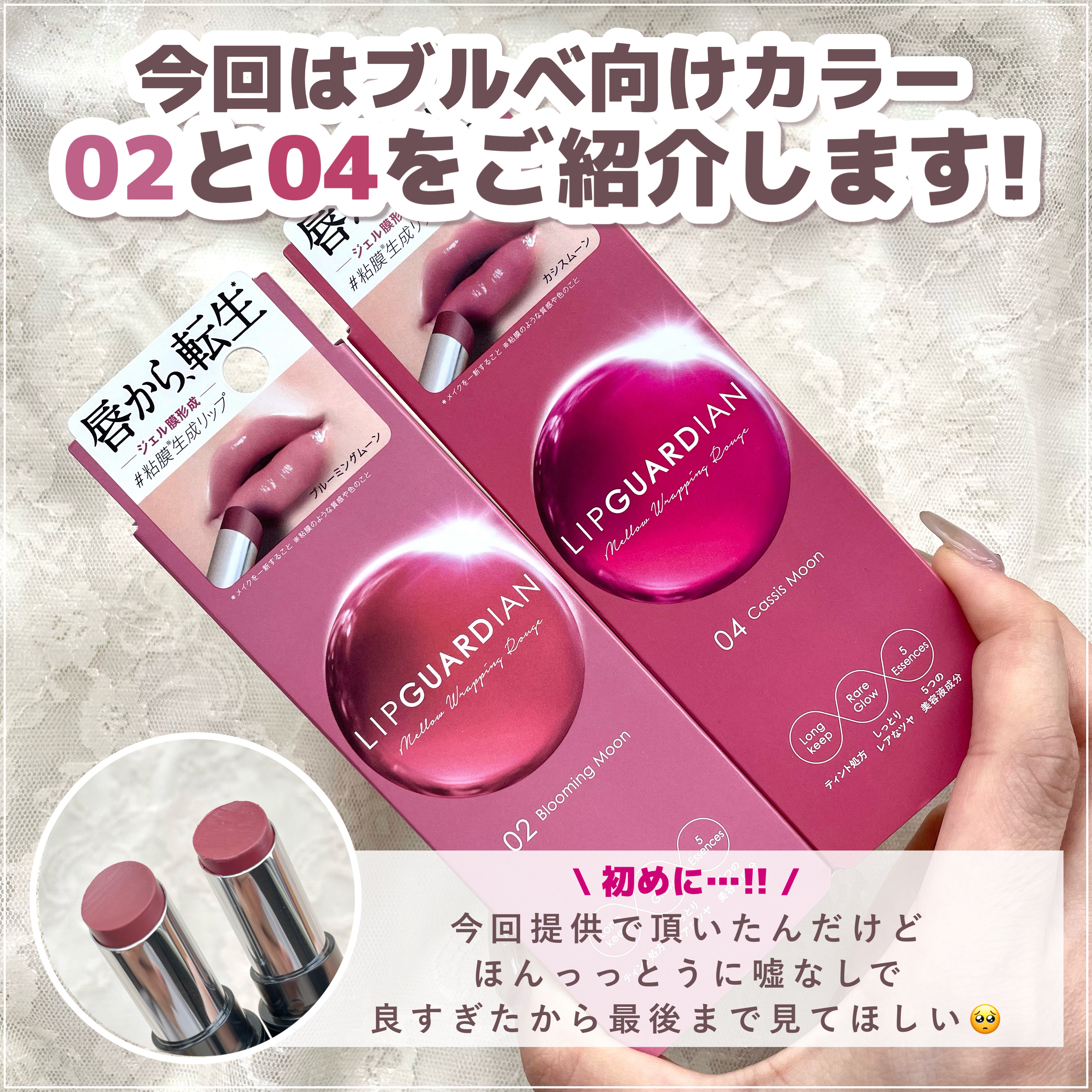メロウラッピングルージュ/LIPGUARDIAN/口紅を使ったクチコミ（3枚目）