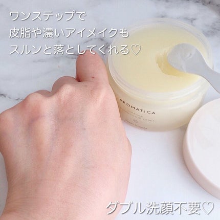 オレンジクレンジングシャーベット/AROMATICA/クレンジングバームを使ったクチコミ(4枚目)
