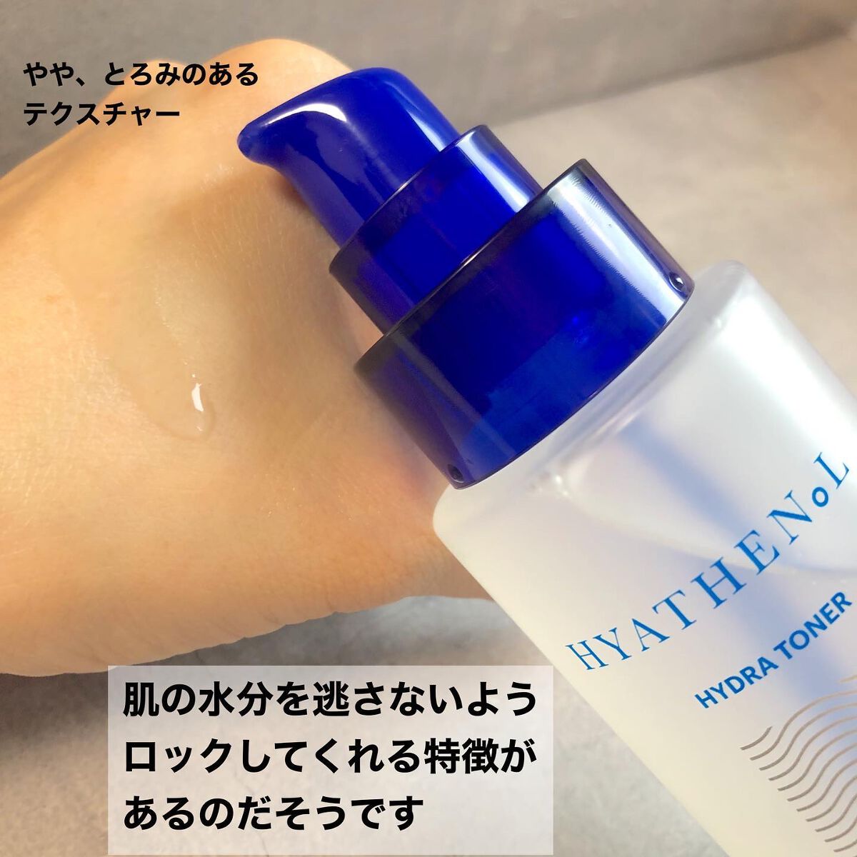 ヒアテノール トナー/ネイチャーリパブリック/化粧水を使ったクチコミ(4枚目)