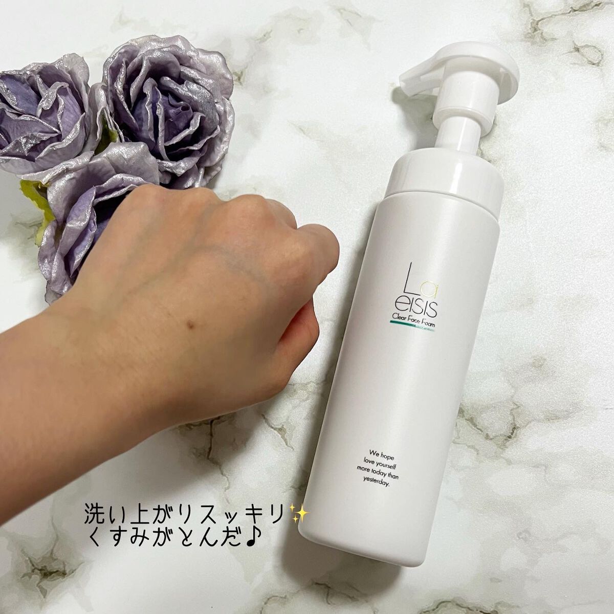 クリアフェイスフォーム/Laeisis/洗顔フォームを使ったクチコミ（3枚目）