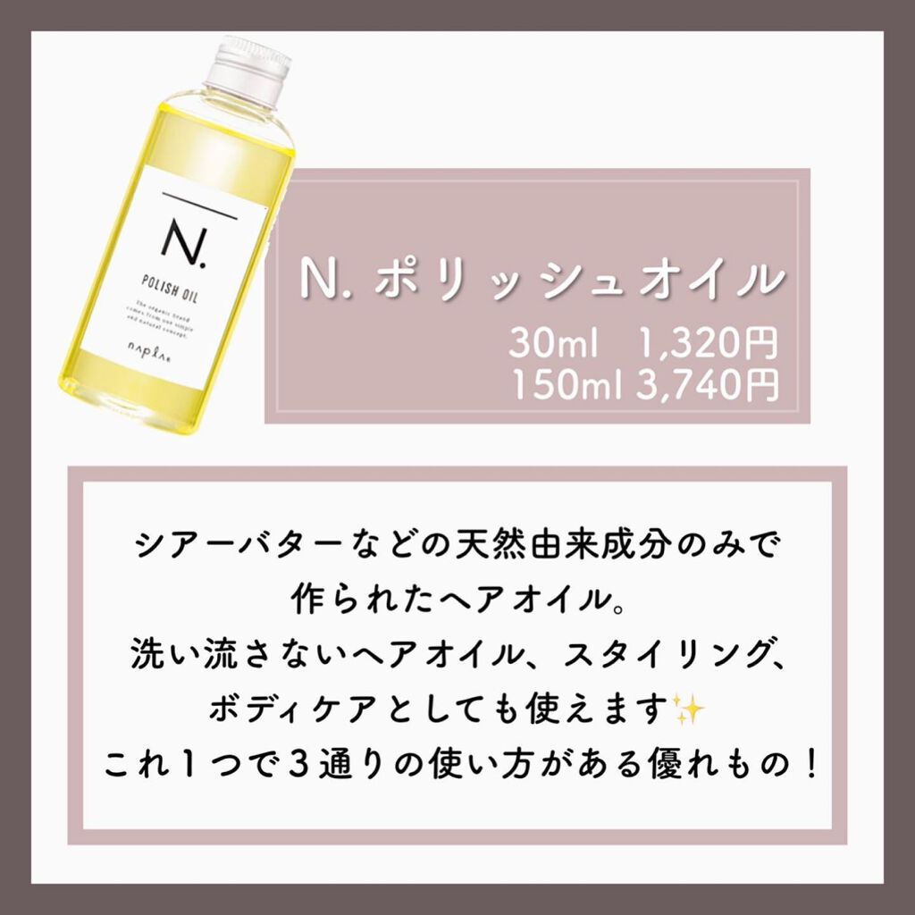 Moii Oil/LebeL/ヘアオイルを使ったクチコミ（2枚目）