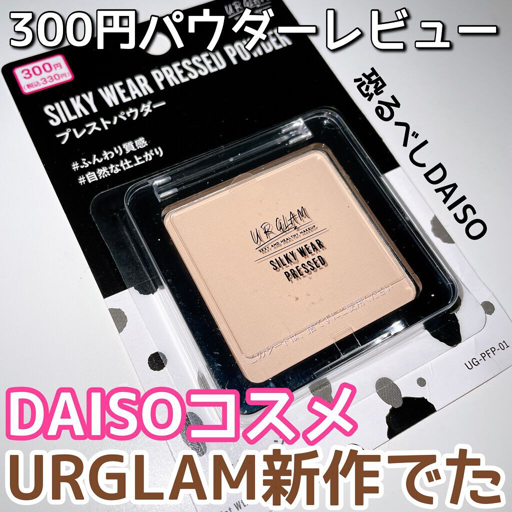 ここあ on LIPS 「URGLAMからプレストパウダー登場。値段は300円パフは別売..」(1枚目)