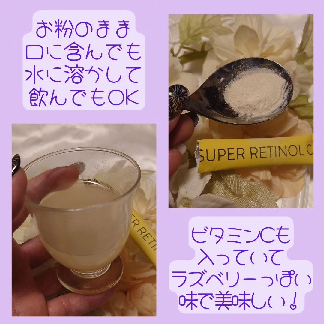 スーパーレチノールC/VITALBEAUTIE/美容サプリメントを使ったクチコミ(4枚目)