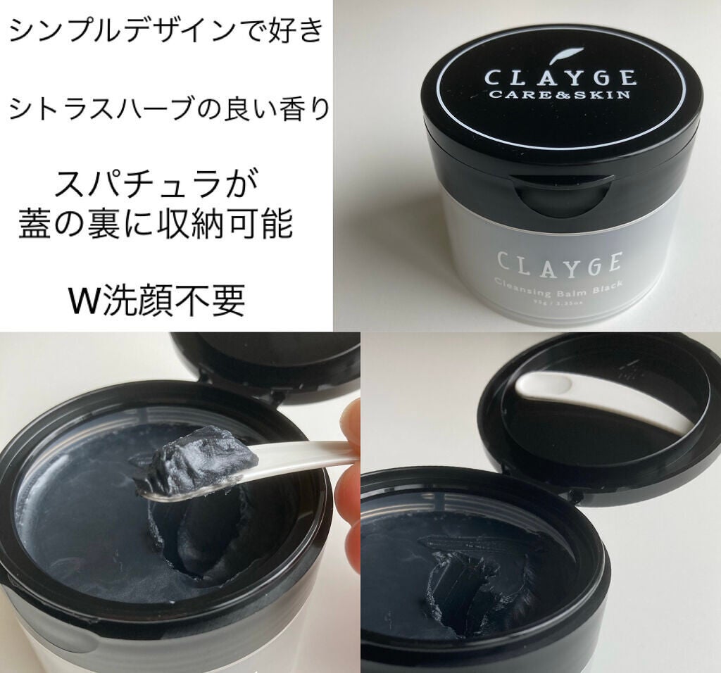 クレンジングバーム ブラック/CLAYGE/クレンジングバームを使ったクチコミ(2枚目)