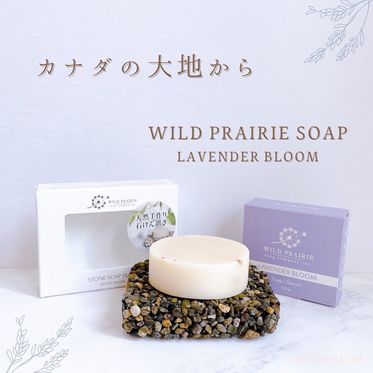 石けんラベンダーブルーム/Wild Prairie Soap/洗顔石鹸を使ったクチコミ(1枚目)