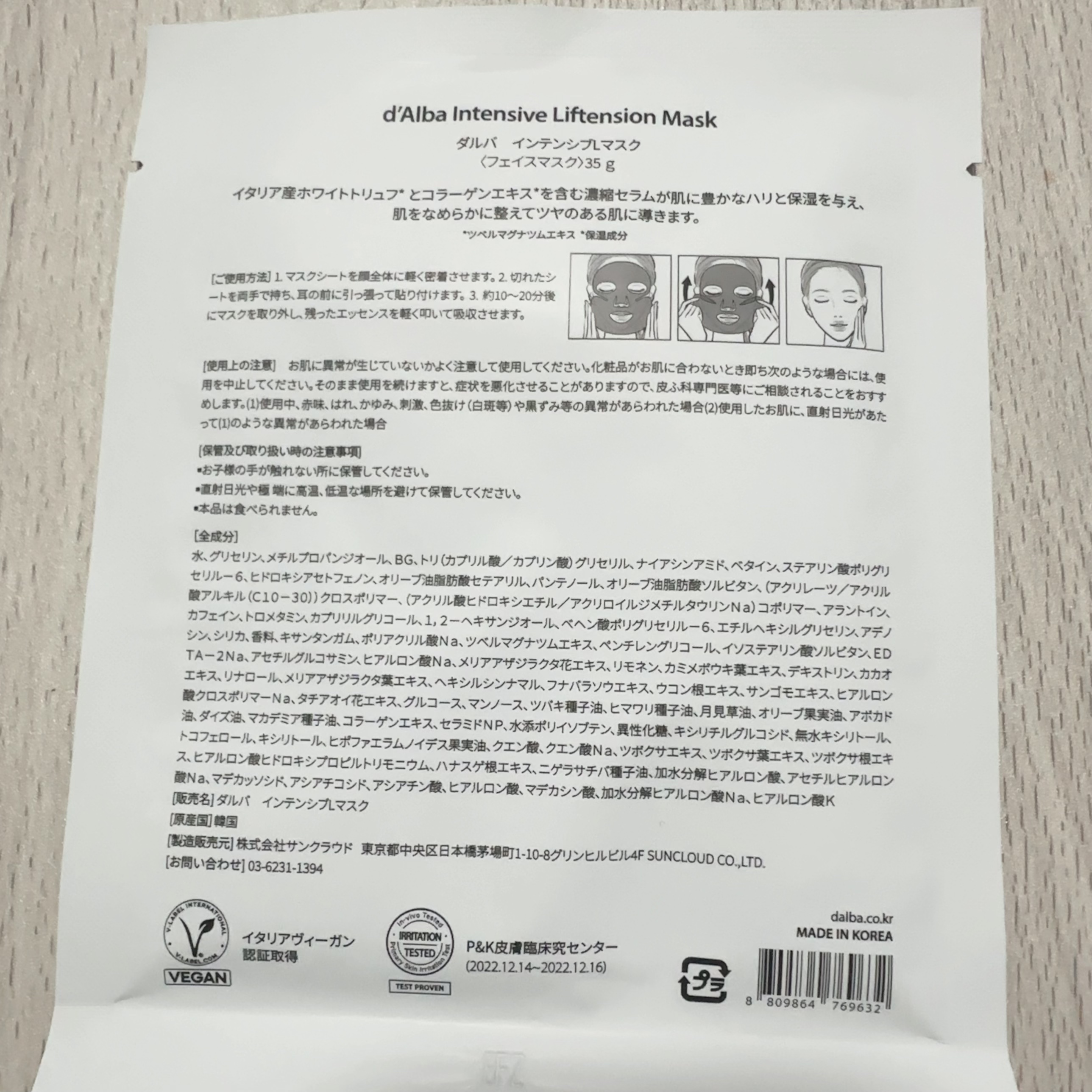 インテンシブリフテンションマスク/ダルバ/シートマスク・パックを使ったクチコミ（2枚目）