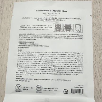 インテンシブリフテンションマスク/ダルバ/シートマスク・パックを使ったクチコミ(2枚目)