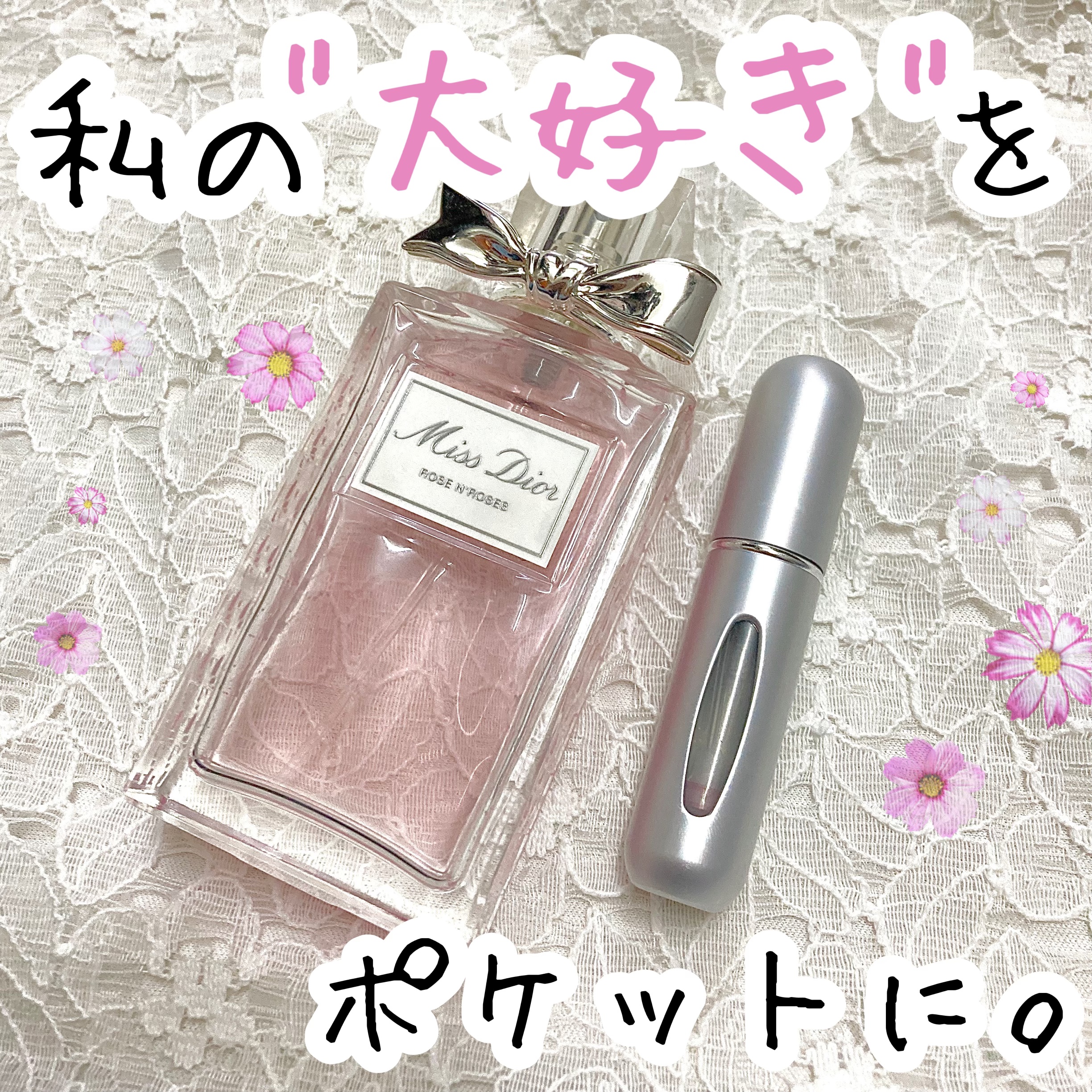 ミス ディオール ローズ&ローズ/Dior/香水(レディース)を使ったクチコミ（1枚目）