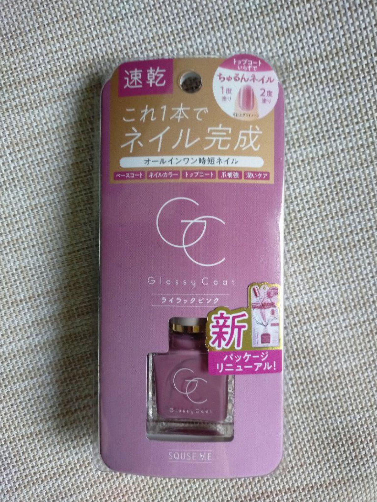 グロッシーコート/スキューズミー/オールインワンネイルを使ったクチコミ（3枚目）