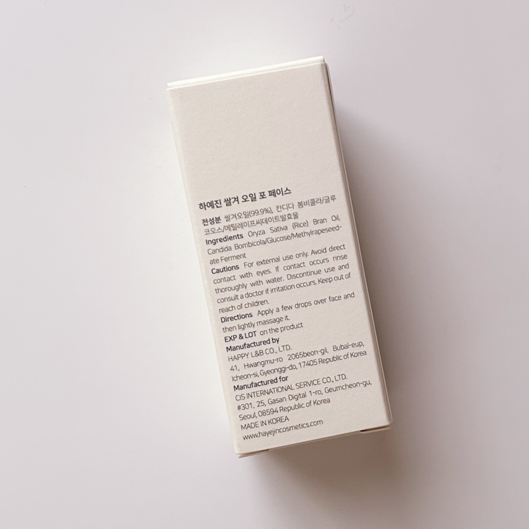 RICE BRAN OIL for face/HAYEJIN/フェイスオイルを使ったクチコミ（3枚目）