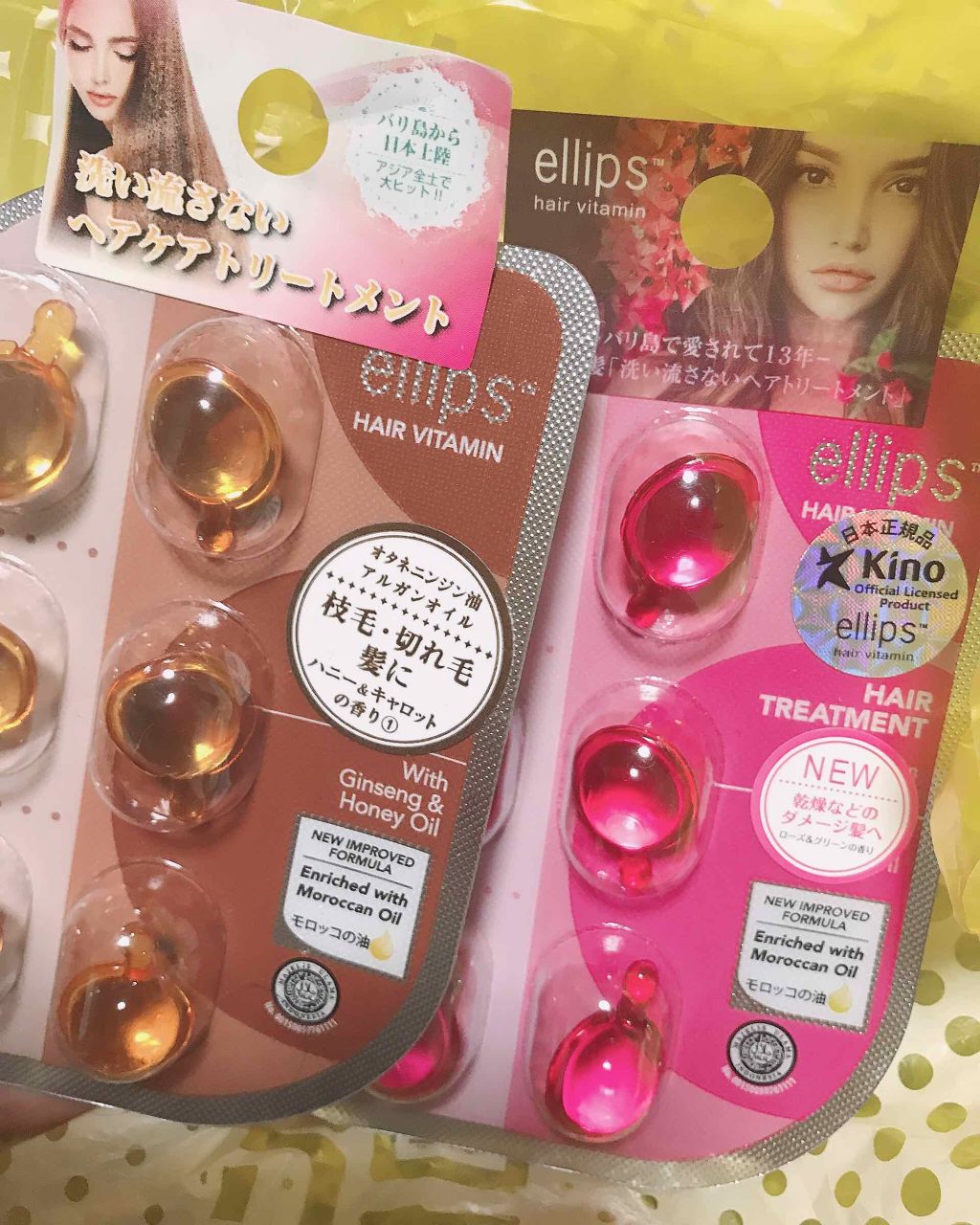 ヘアーオイル【トリートメント】/ellips/ヘアオイルを使ったクチコミ(1枚目)