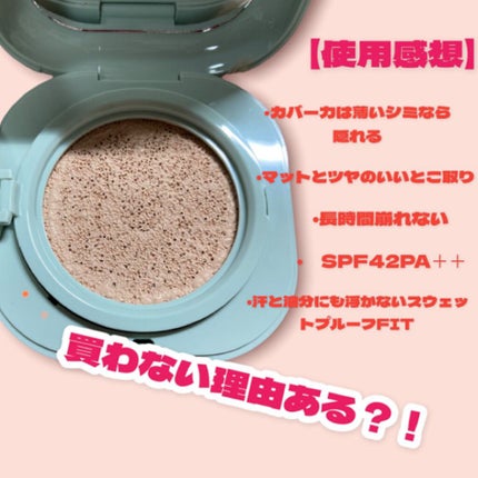 ネオクッション マット/LANEIGE/クッションファンデーションを使ったクチコミ(3枚目)