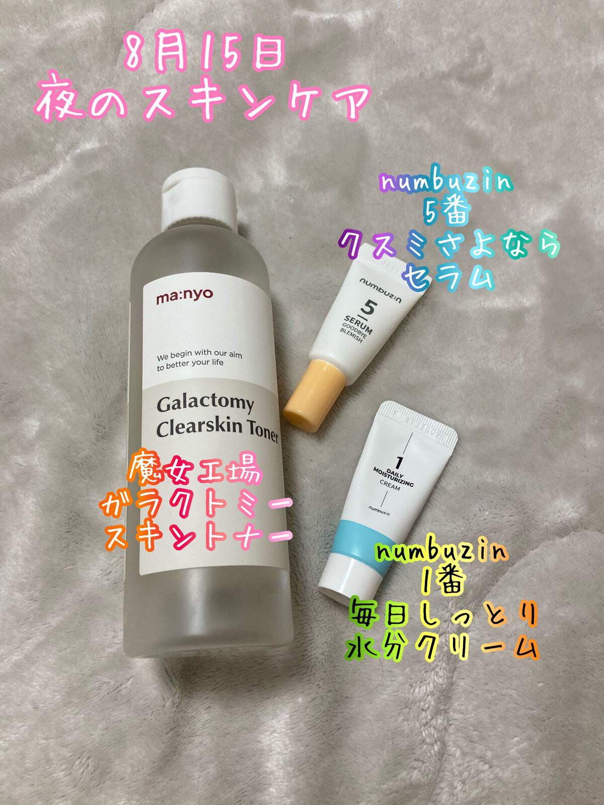 5番 朝晩ビタミン75%セラム/numbuzin/美容液を使ったクチコミ(1枚目)