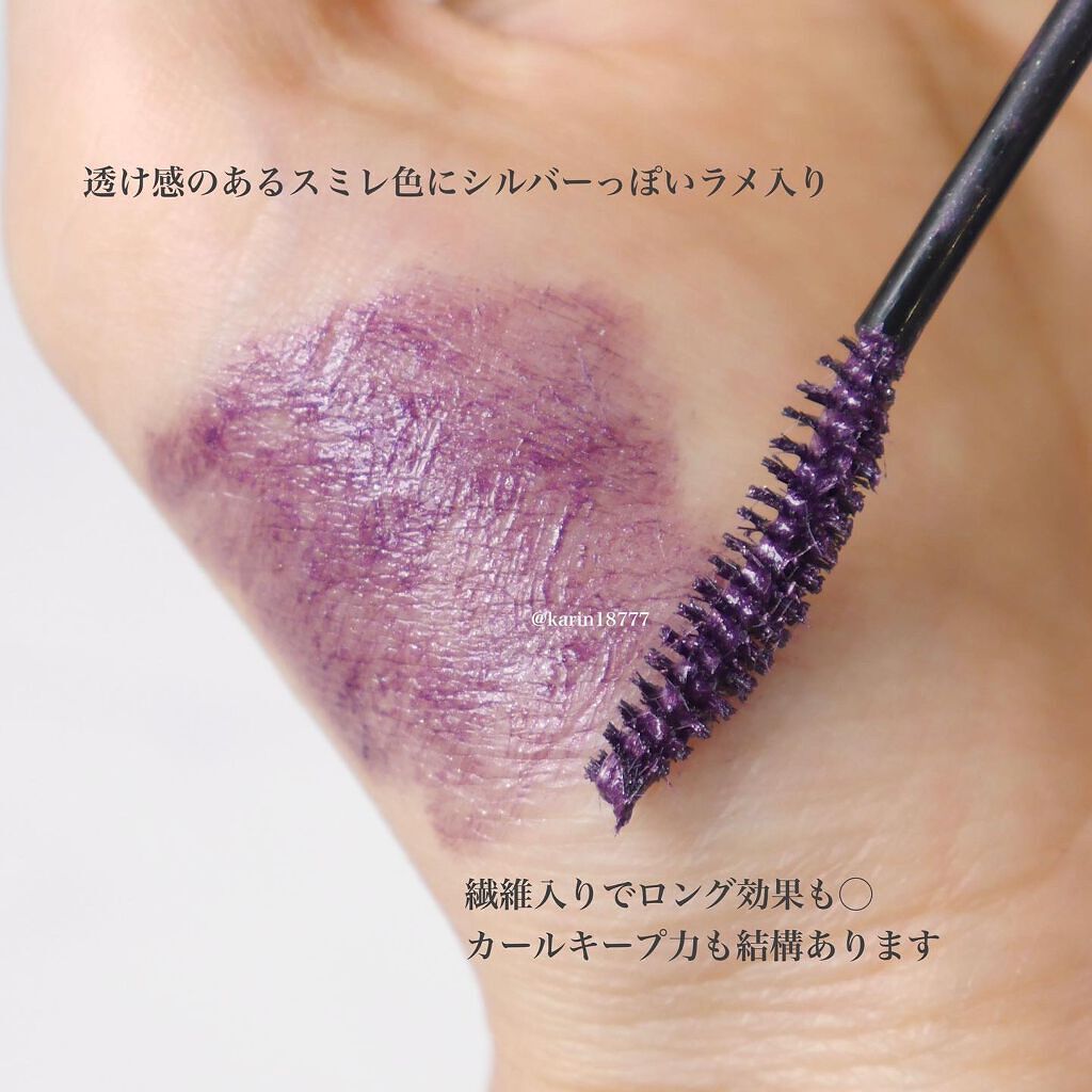 ラスティング カールマスカラ /KiSS/マスカラを使ったクチコミ(2枚目)