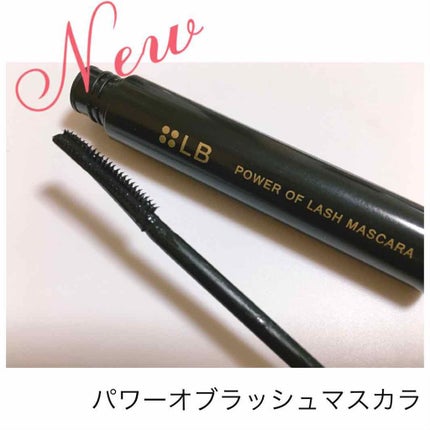 LB パワーオブラッシュマスカラのクチコミ「5/16新発売✨
LB パワーオブラッシュマスカラ
                     .....」(1枚目)