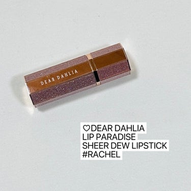 リップパラダイスシアーデューリップスティック/DEAR DAHLIA/口紅を使ったクチコミ（4枚目）