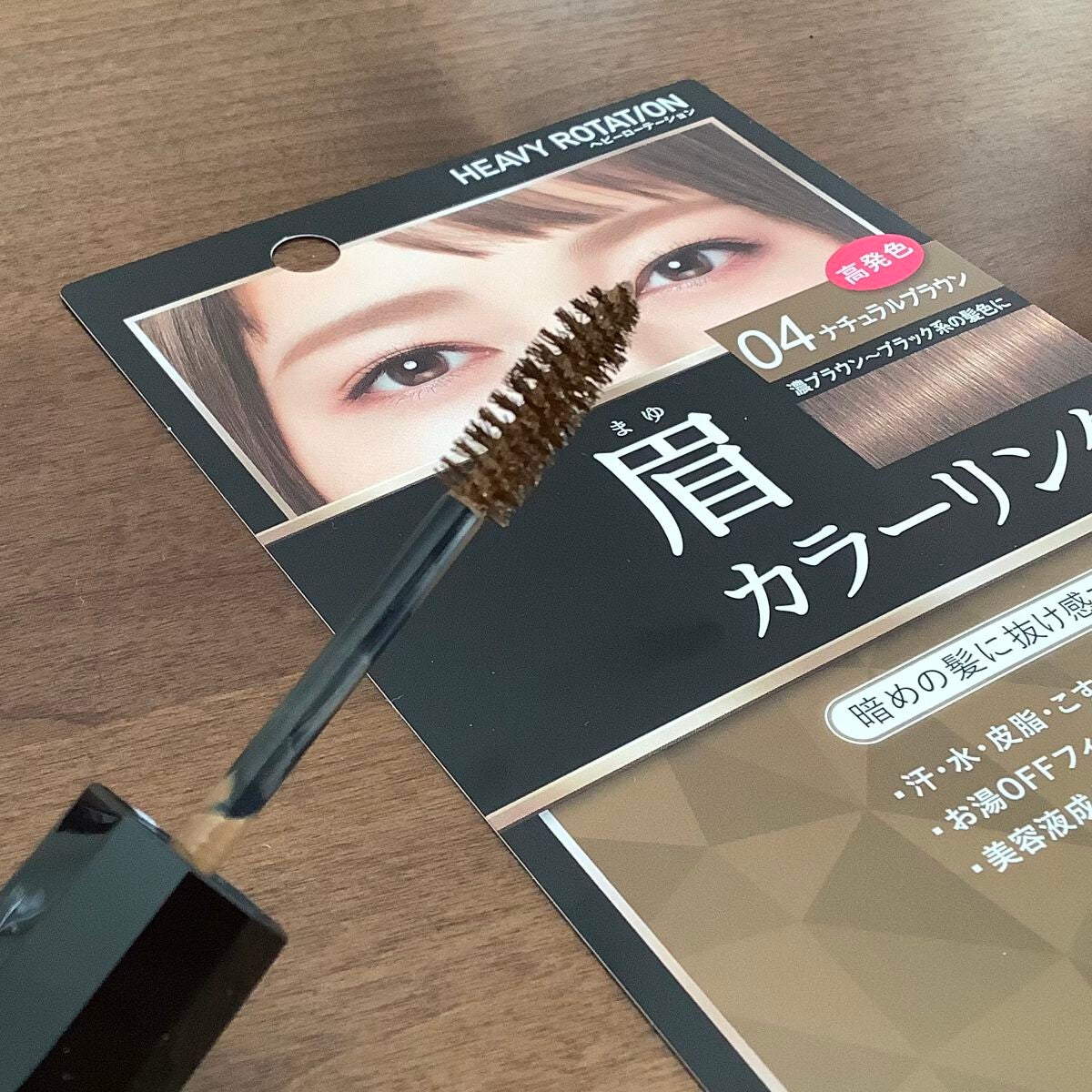 カラーリングアイブロウ/ヘビーローテーション/眉マスカラを使ったクチコミ(2枚目)