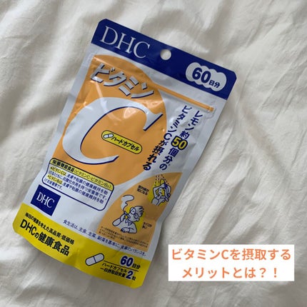 さあや on LIPS 「DHCビタミンC(ハードカプセル)ーーーーーーーーーーーーーー..」(1枚目)