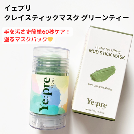 グリーンティークレイスティックマスク/イェプリ/洗い流すパック・マスクを使ったクチコミ(1枚目)