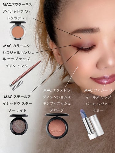 スモール アイシャドウ｜M・A・C他、4商品を使った口コミ - MACの ...