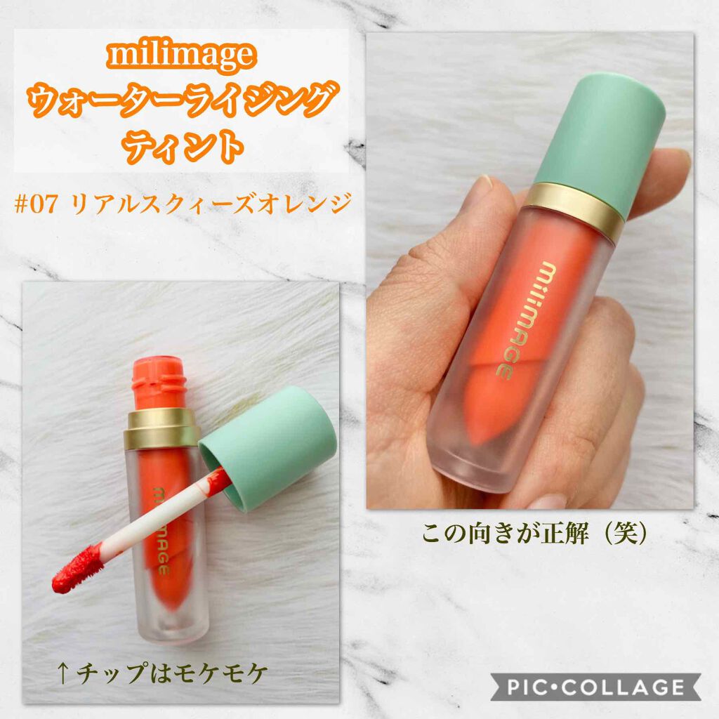 ウォーターライジングティント/MILIMAGE/リップティントを使ったクチコミ（2枚目）