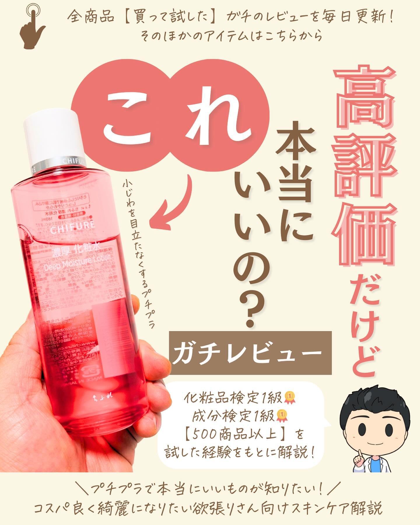 を使ったクチコミ（1枚目）