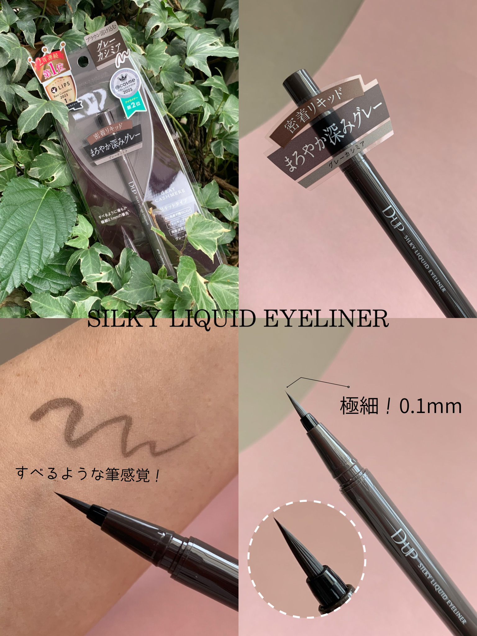 パーフェクトエクステンション マスカラ for カール/D-UP/マスカラを使ったクチコミ（3枚目）