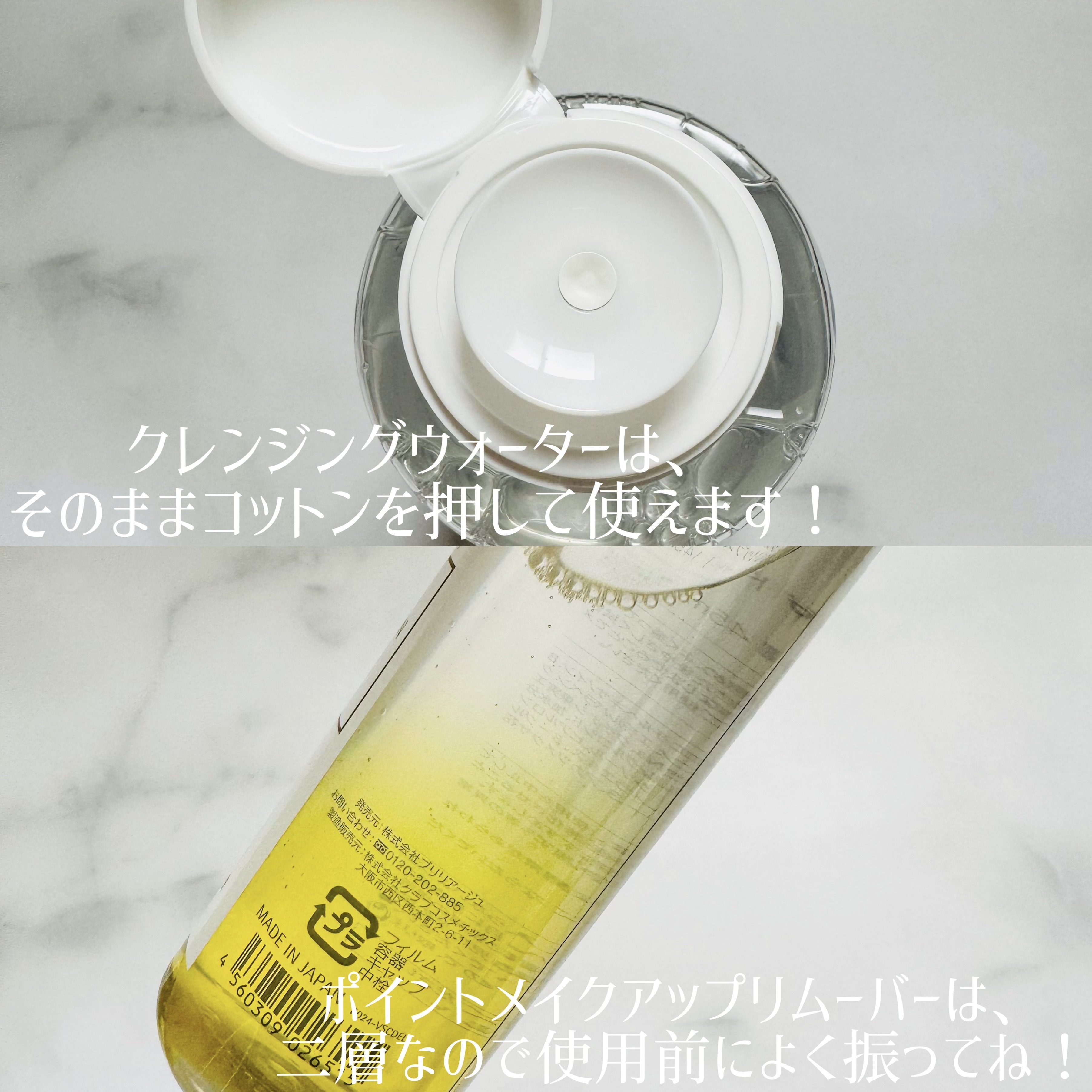 バイタリティ スキン クレンジングドロップス (クレンジングウォーター)/ブリリアージュ/クレンジングウォーターを使ったクチコミ（2枚目）