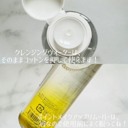 バイタリティ スキン クレンジングドロップス (クレンジングウォーター)/ブリリアージュ/クレンジングウォーターを使ったクチコミ(2枚目)