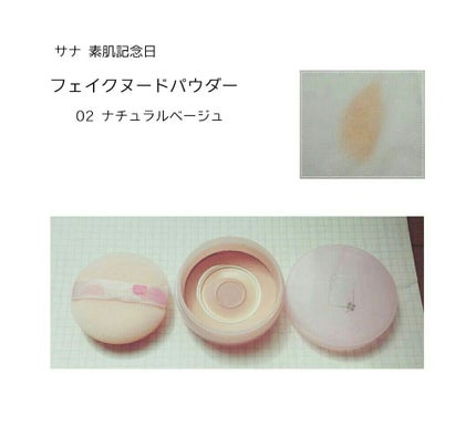 フェイクヌードパウダー/素肌記念日/プレストパウダーを使ったクチコミ(1枚目)