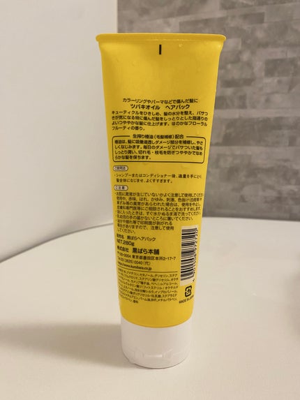 黒ばら本舗 ツバキオイルヘアパックのクチコミ「昔ながらの日本人の黒髪にはツバキオイル!
【使った商品】
黒ばら本舗 ツバキオイルヘアパック.....」(2枚目)