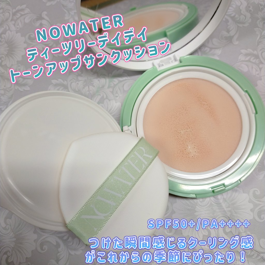 ティーツリーデイデイトーンアップサンクッション/NOWATER/日焼け止めローションを使ったクチコミ（1枚目）
