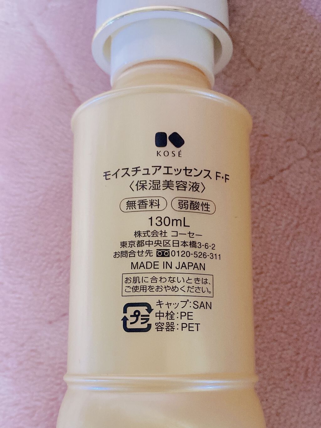 コーセー モイスチュアエッセンス FF 130ml 4個セット 限定増量