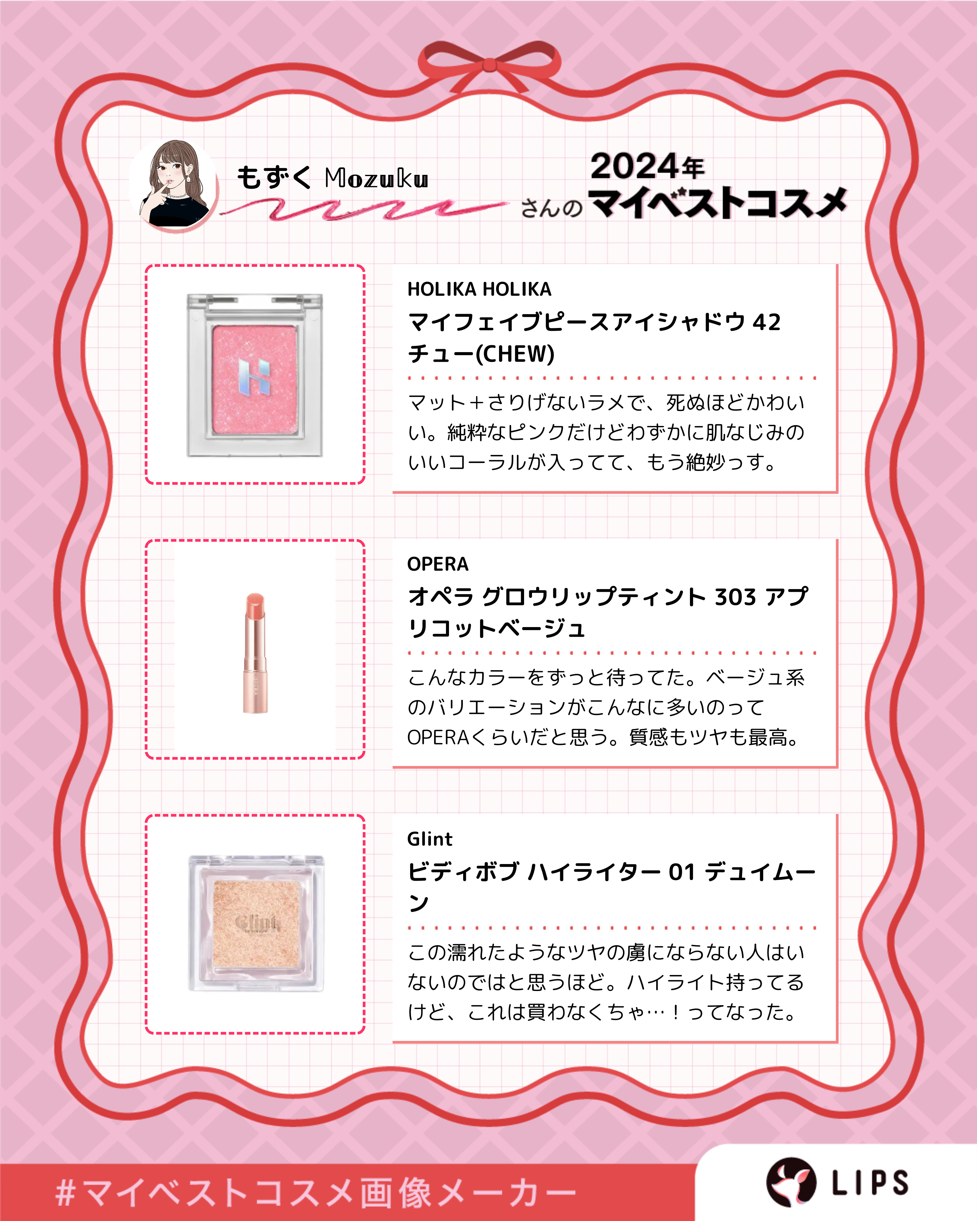 HERSHEY’S マルチバーム/SHOBIDO/フェイスバームを使ったクチコミ（2枚目）