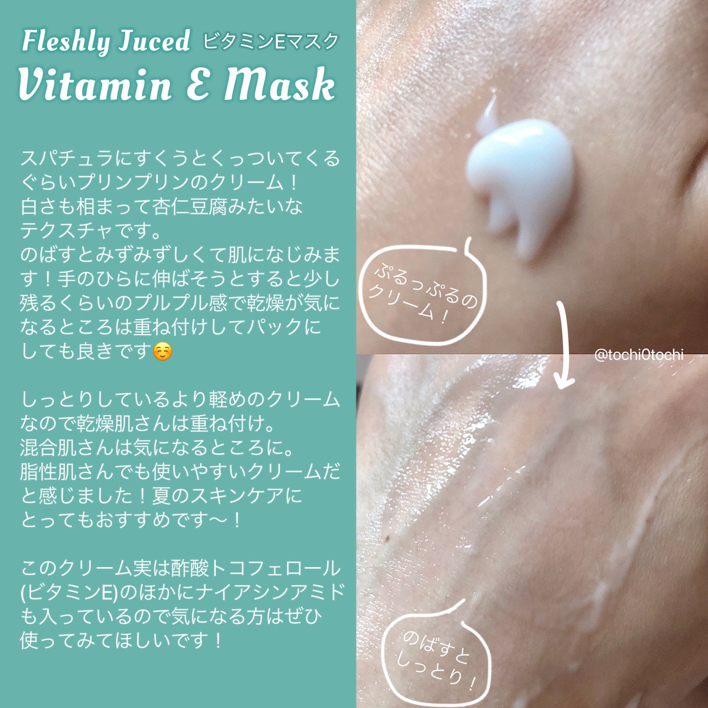 フレッシュリージュースドビタミンEマスク(90g)/Klairs/フェイスクリームを使ったクチコミ(3枚目)