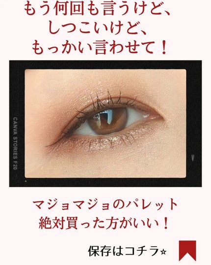 シャドーフラッシュ /マジョリカ マジョルカ/アイシャドウパレットを使ったクチコミ(5枚目)