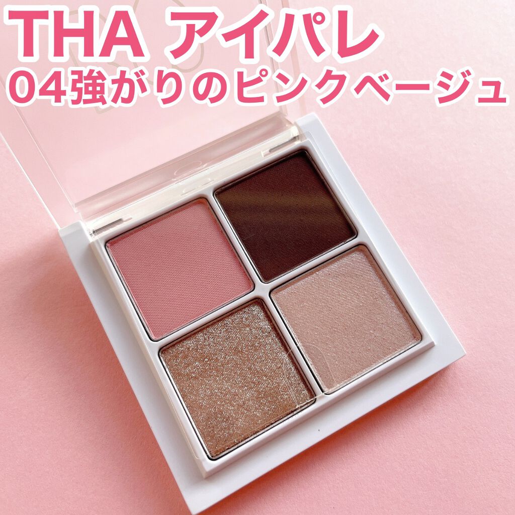 THE アイパレR/b idol/アイシャドウパレットを使ったクチコミ（2枚目）