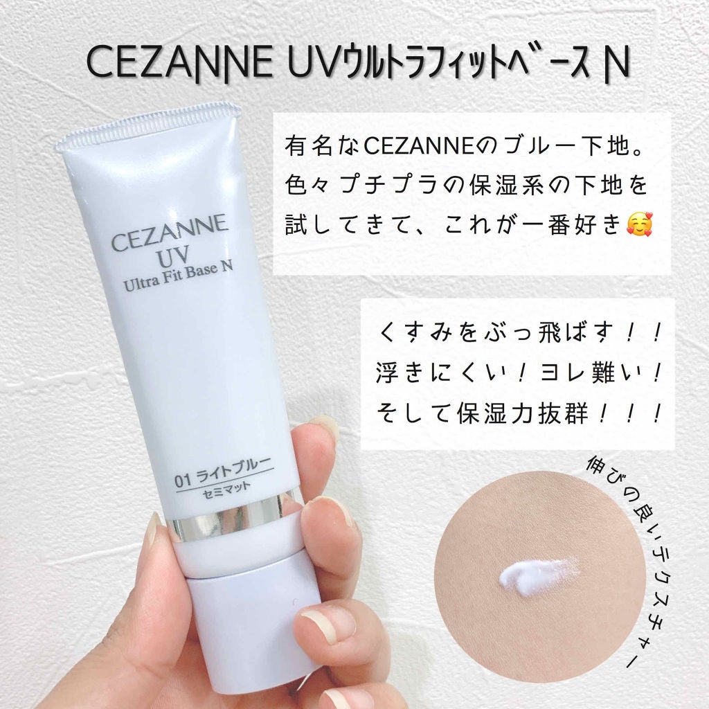 UVウルトラフィットベースN/CEZANNE/化粧下地を使ったクチコミ(3枚目)
