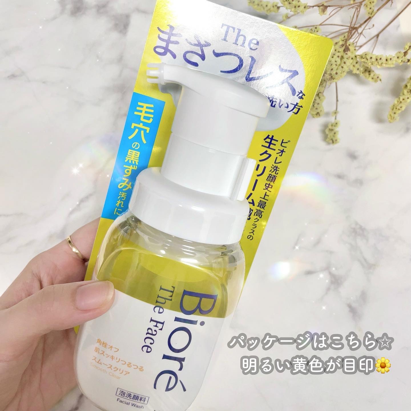 ビオレ ザフェイス 泡洗顔料 スムースクリア/ビオレ/泡洗顔を使ったクチコミ（3枚目）