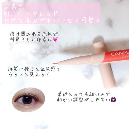 3wayスリムアイルージュライナー/キャンメイク/リキッドアイライナーを使ったクチコミ(3枚目)