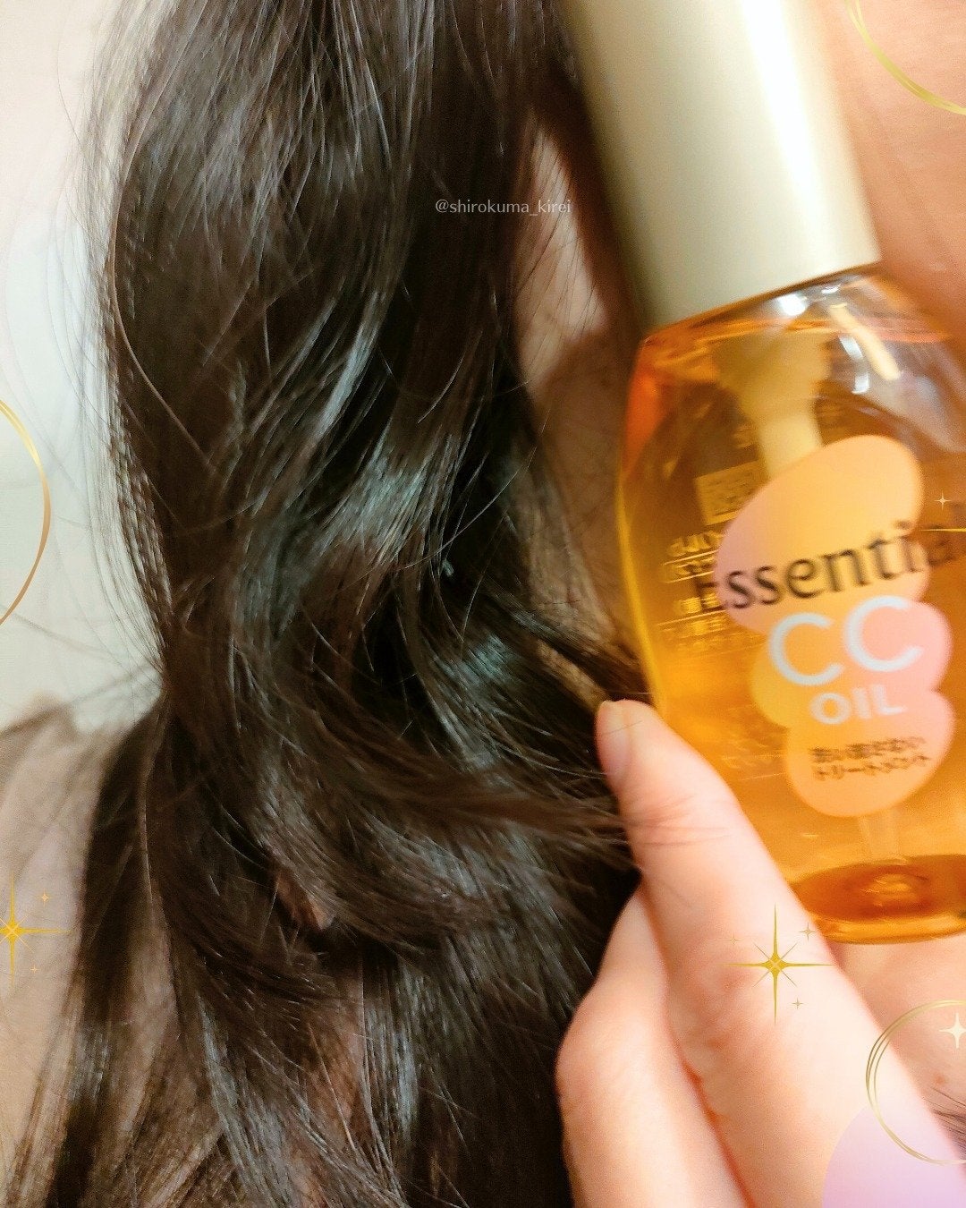 CCオイル/エッセンシャル/ヘアオイルを使ったクチコミ(4枚目)
