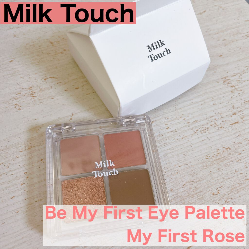 ビーマイファーストアイパレット/Milk Touch/アイシャドウパレットを使ったクチコミ(1枚目)