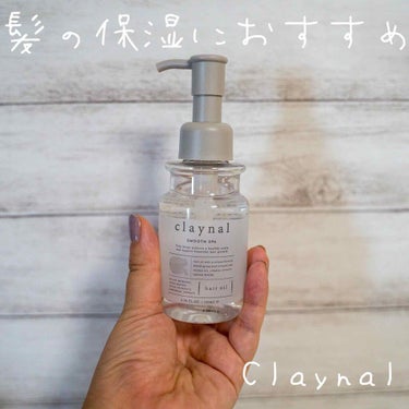 スムーススパ ヘアオイル/claynal/ヘアオイルを使ったクチコミ（1枚目）