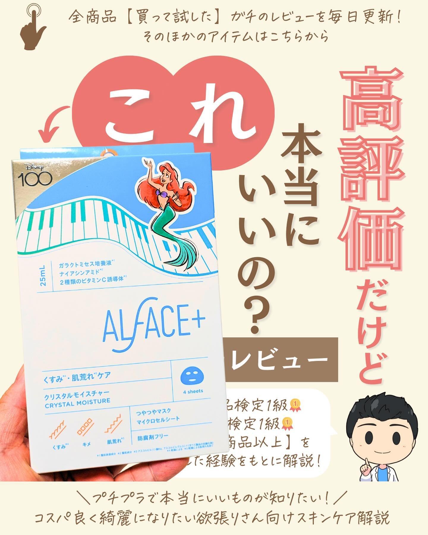 を使ったクチコミ（1枚目）