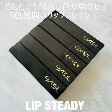 リップステディ/excel/口紅を使ったクチコミ(5枚目)