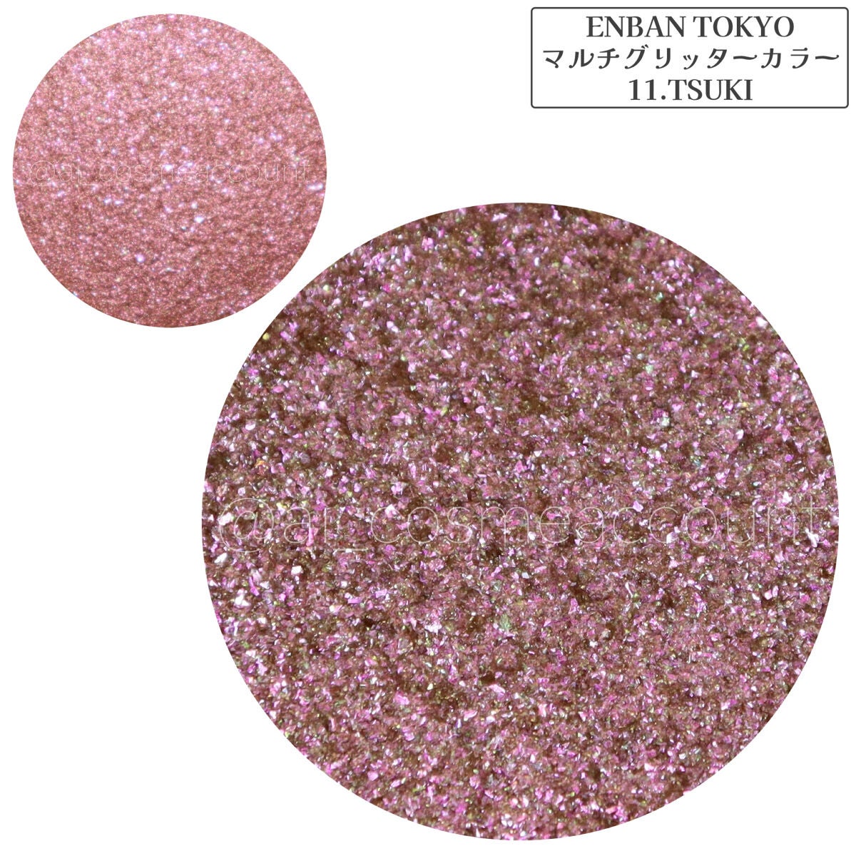 マルチグリッターカラー/ENBAN TOKYO/単色アイシャドウを使ったクチコミ(6枚目)