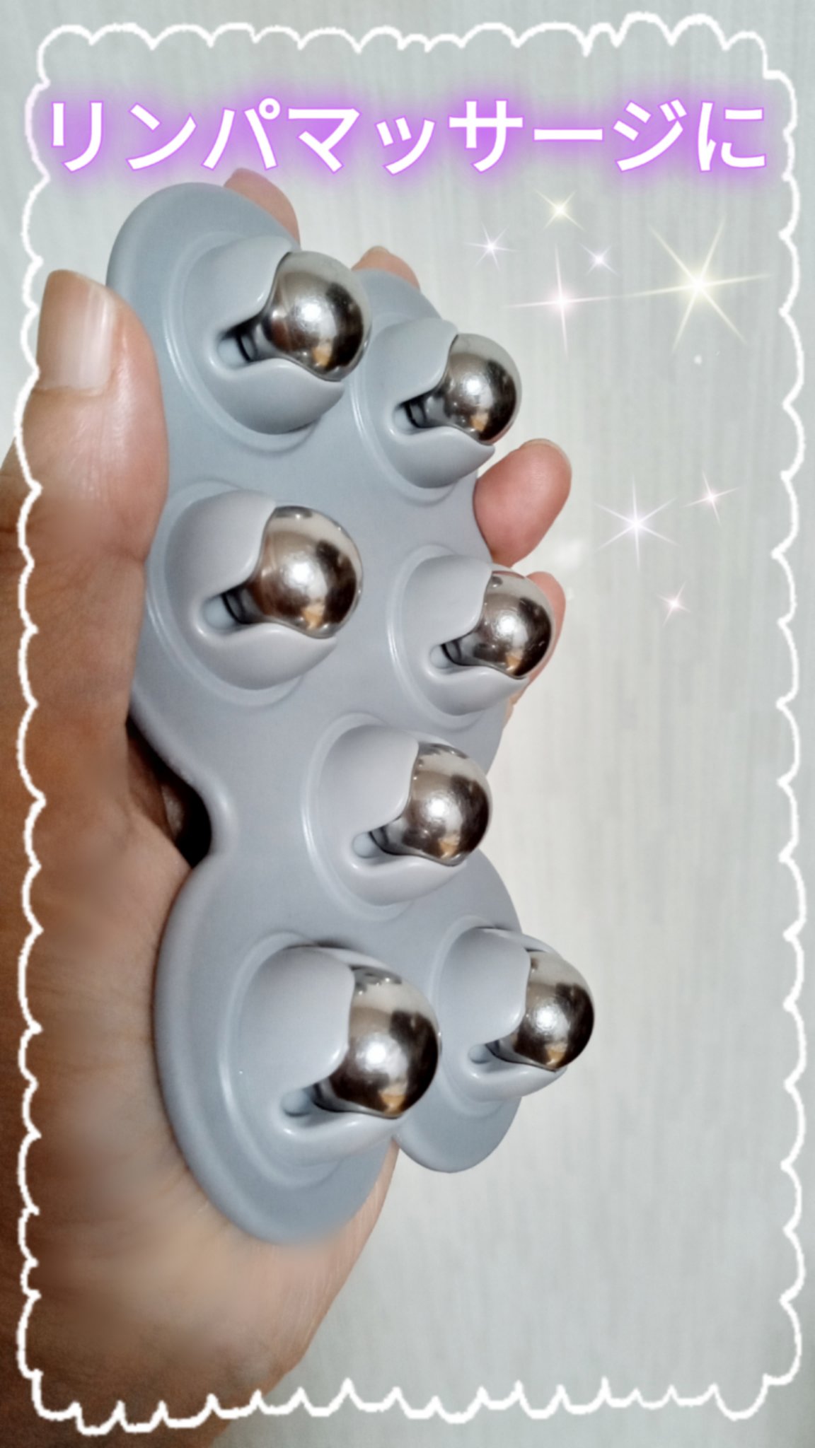 軽い力で全身使える!ハンドローラー/宝島社/ボディローラーを使ったクチコミ（1枚目）